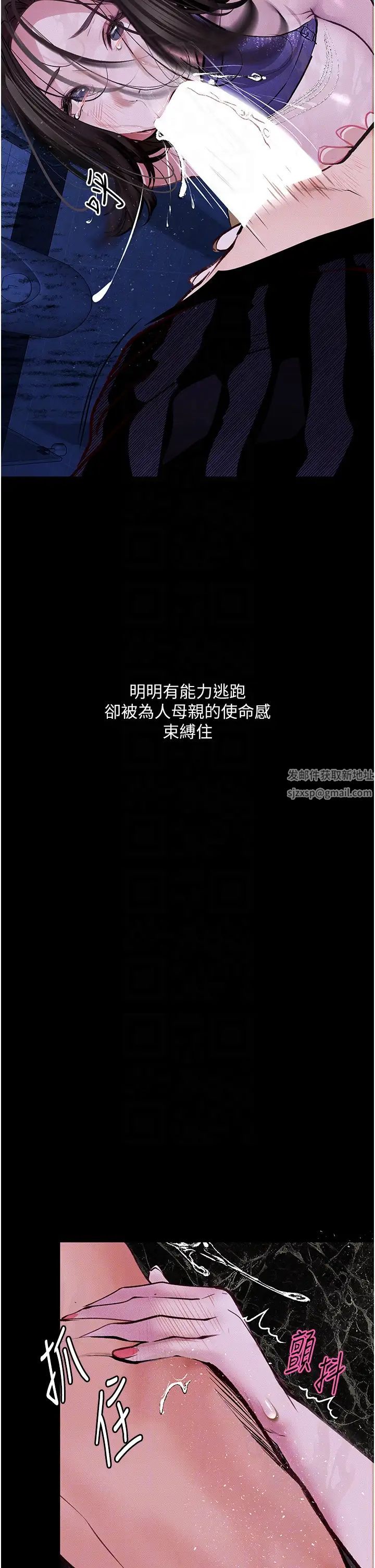 堕落物语第17话-被低等猴子射好射满