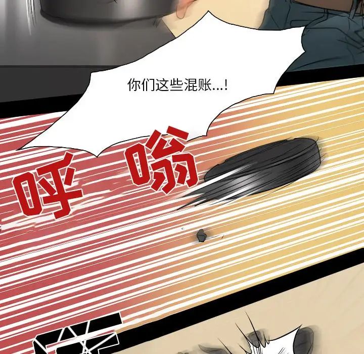 命中註定爱上你第7话