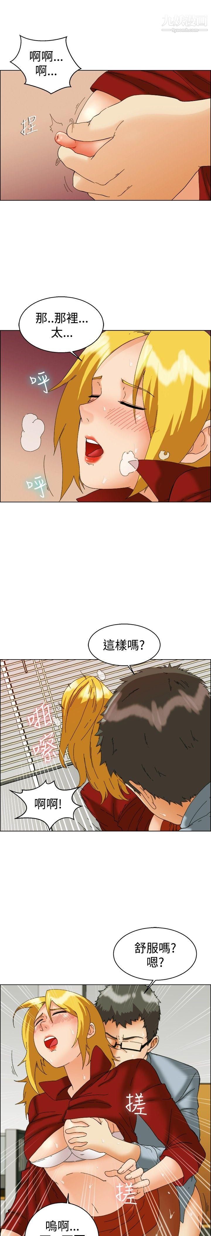 今天,加班好咩?第50话-韩国的办公室恋情[下]