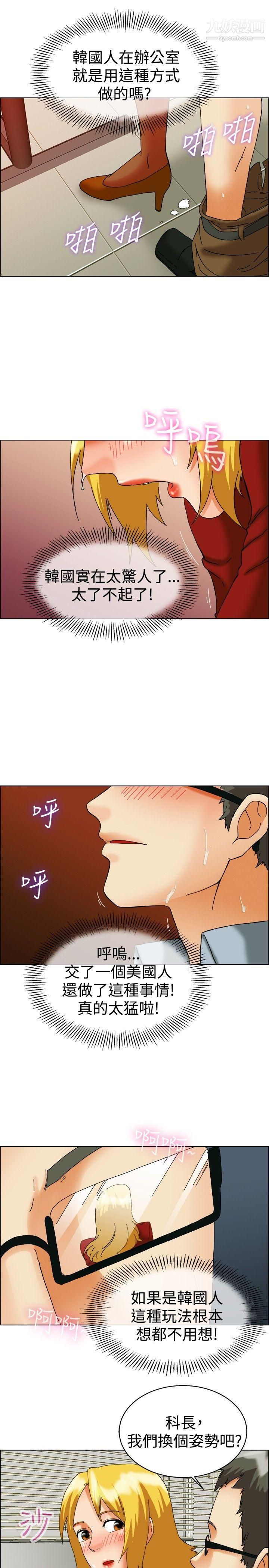 今天,加班好咩?第50话-韩国的办公室恋情[下]