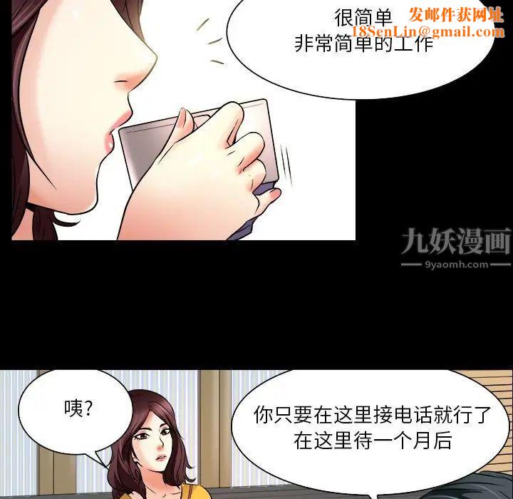 命中註定爱上你第7话