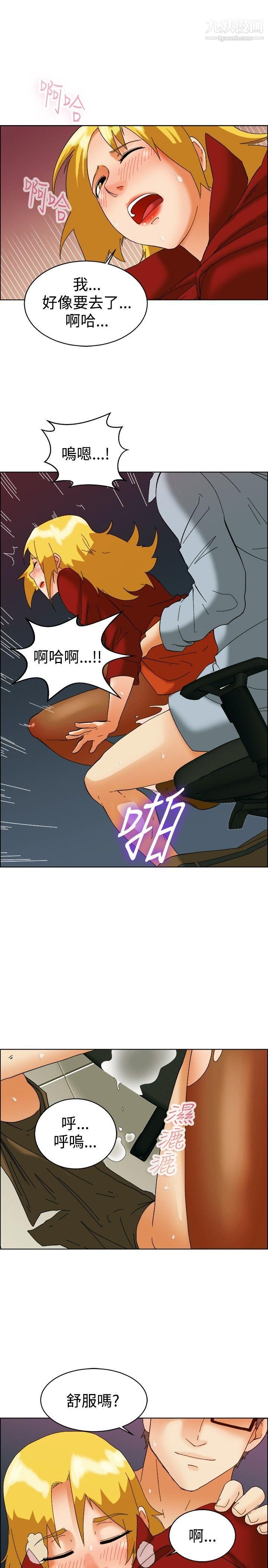 今天,加班好咩?第50话-韩国的办公室恋情[下]