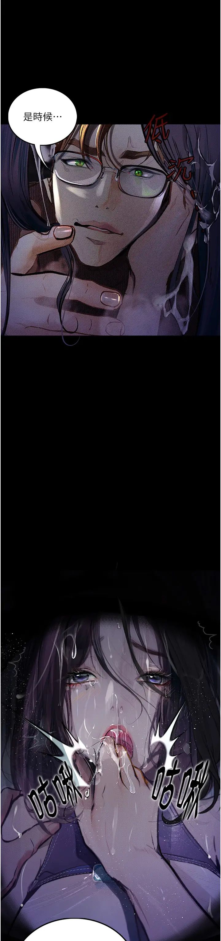 堕落物语第17话-被低等猴子射好射满