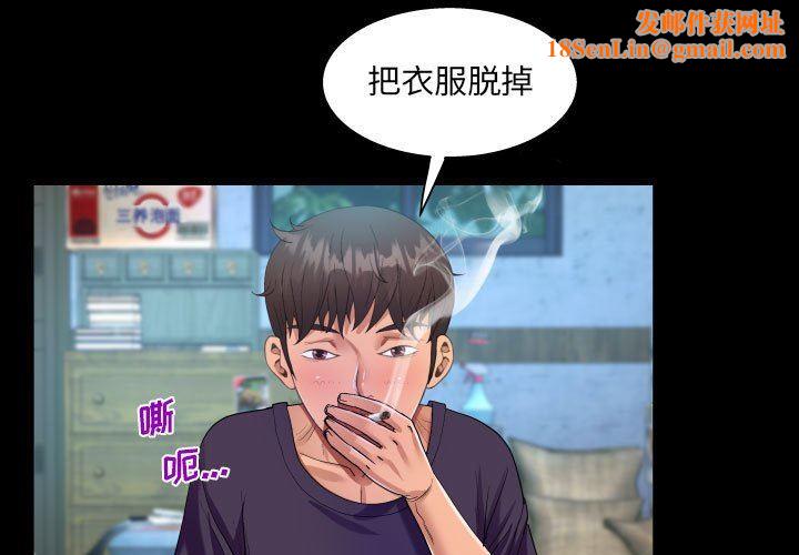 阿姨第45话