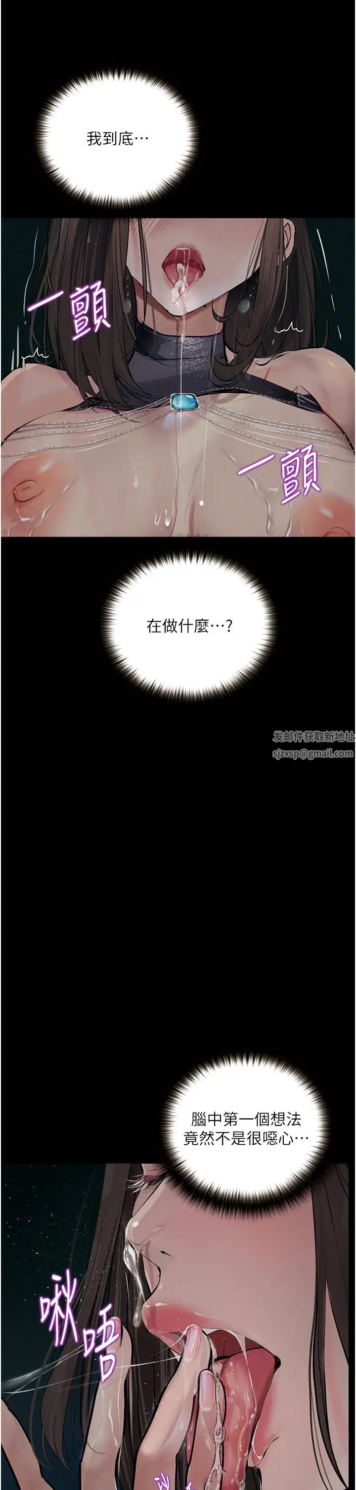 堕落物语第18话-拴狗炼时间到♥