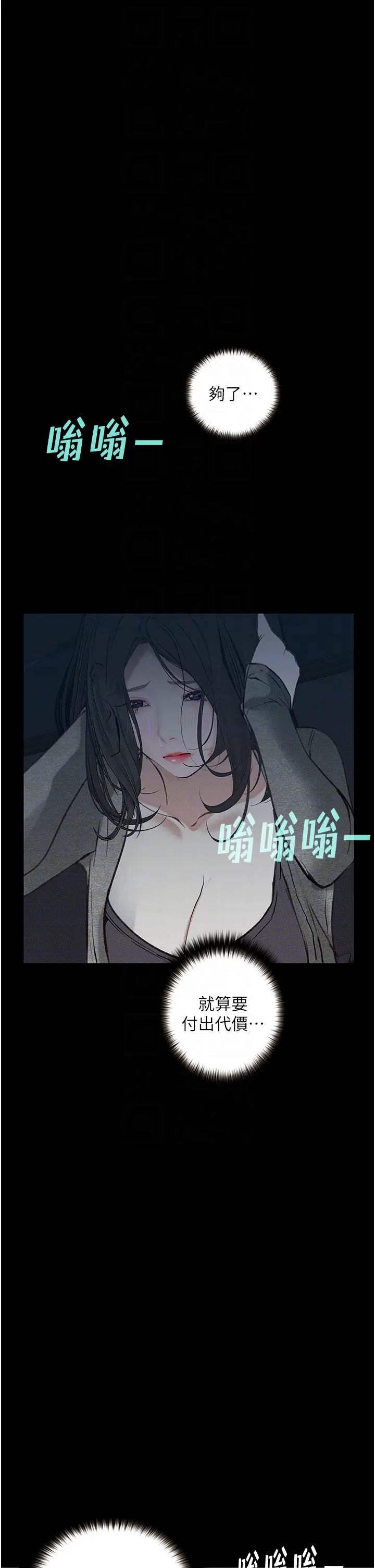 堕落物语第18话-拴狗炼时间到♥