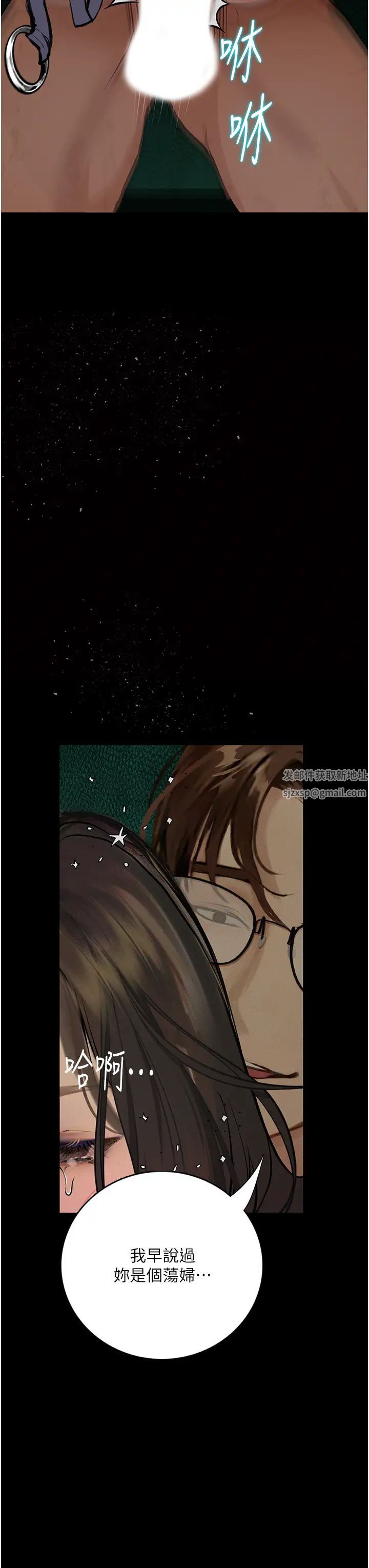 堕落物语第18话-拴狗炼时间到♥