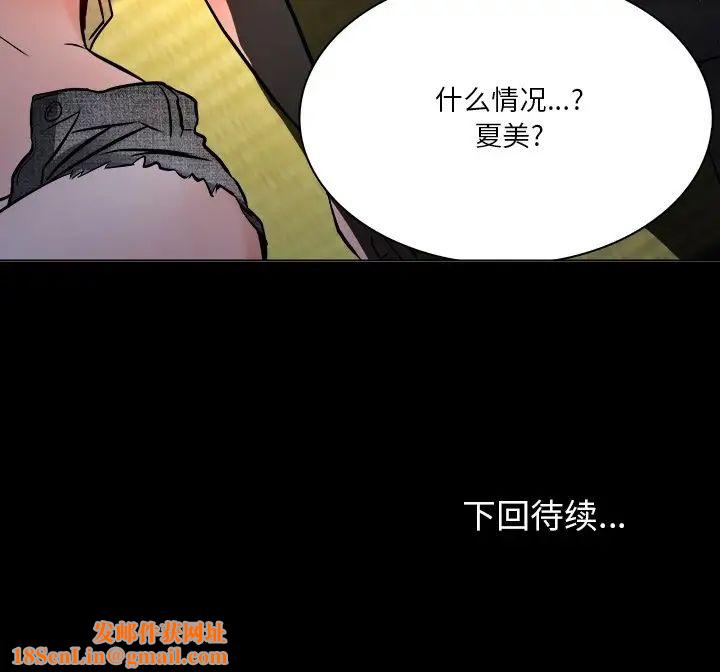 命中註定爱上你第7话