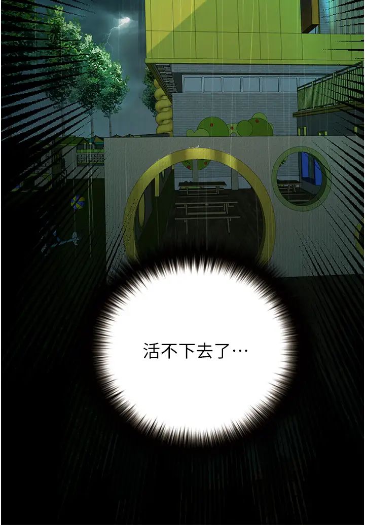 堕落物语第18话-拴狗炼时间到♥