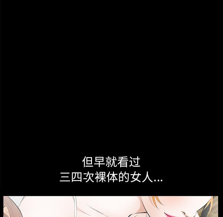羁绊第14话