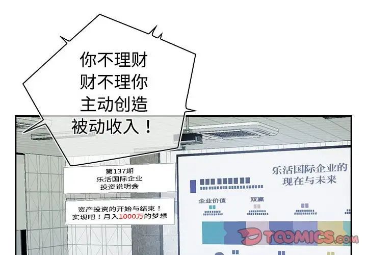 受害者联盟第1话