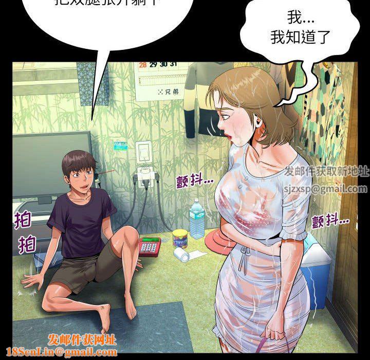阿姨第45话