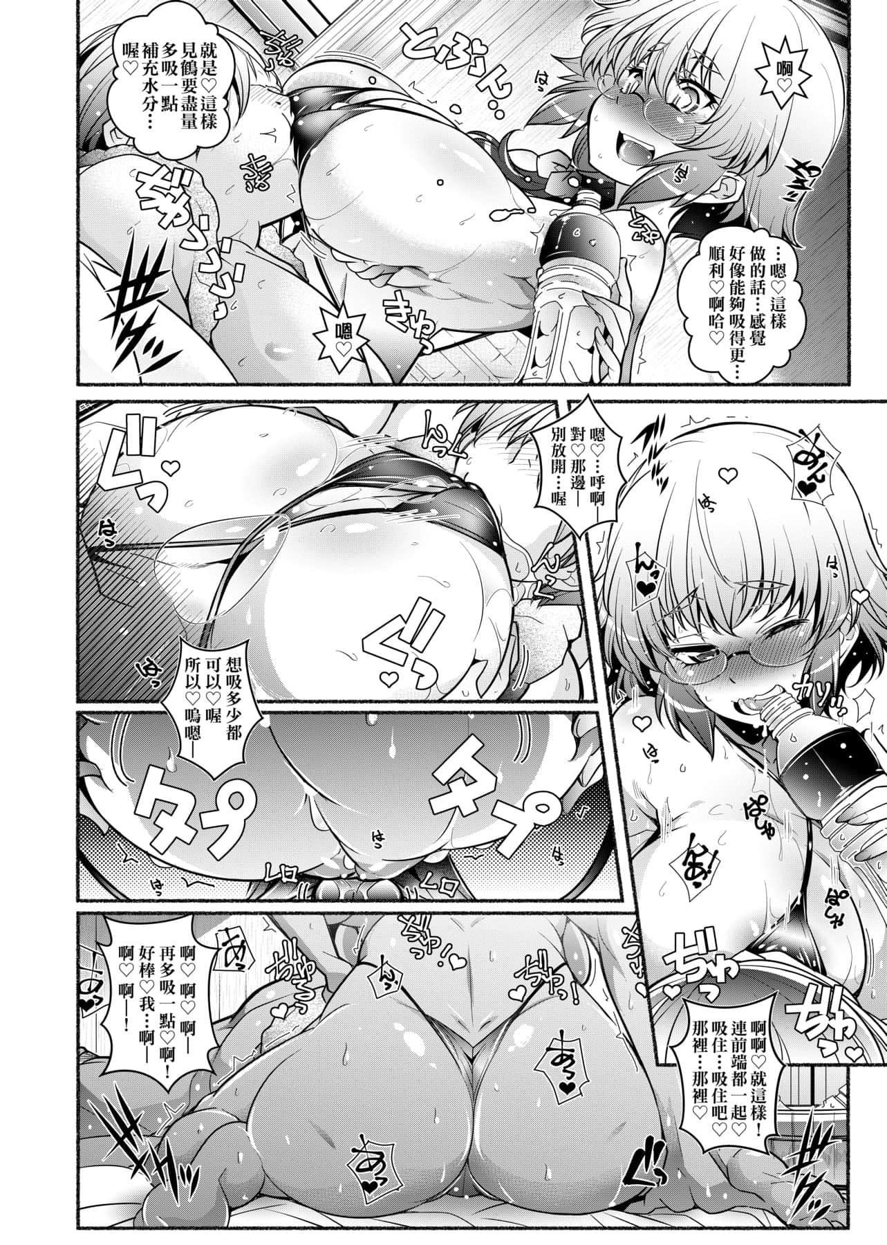 [新井カズキ]となりがHで羡ましいカラ。[中国翻訳][新井カズキ]となりがHで羡ましいカラ。[中国翻訳]