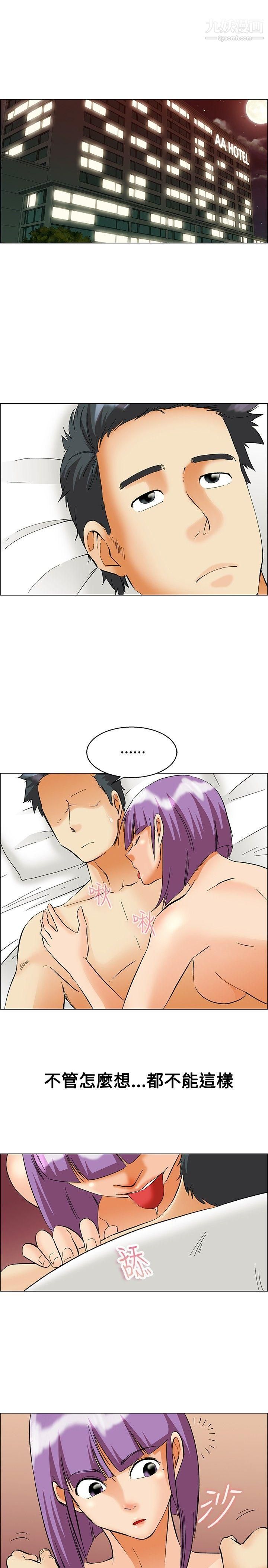 今天,加班好咩?第53话-我们分手吧[下]