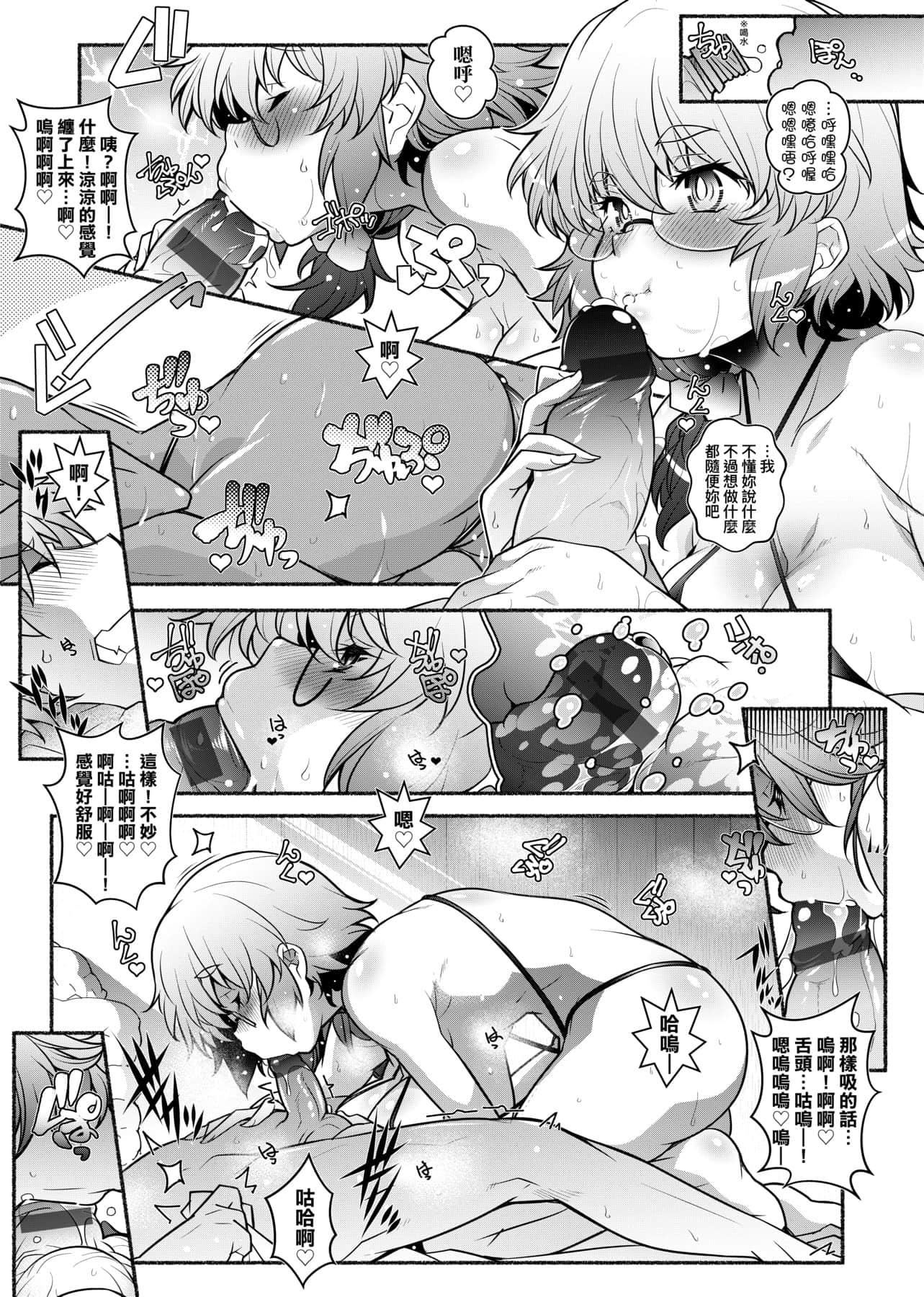 [新井カズキ]となりがHで羡ましいカラ。[中国翻訳][新井カズキ]となりがHで羡ましいカラ。[中国翻訳]