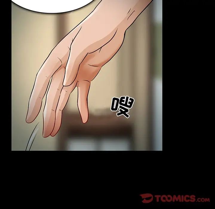 命中註定爱上你第8话