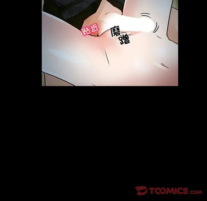 命中註定爱上你第8话