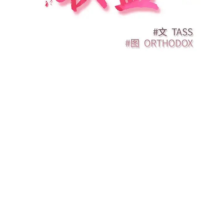 受害者联盟第1话