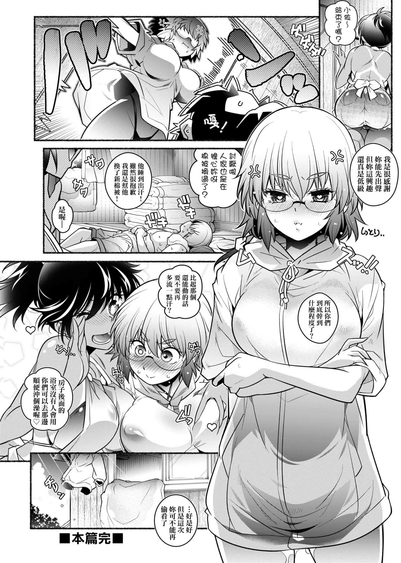 [新井カズキ]となりがHで羡ましいカラ。[中国翻訳][新井カズキ]となりがHで羡ましいカラ。[中国翻訳]