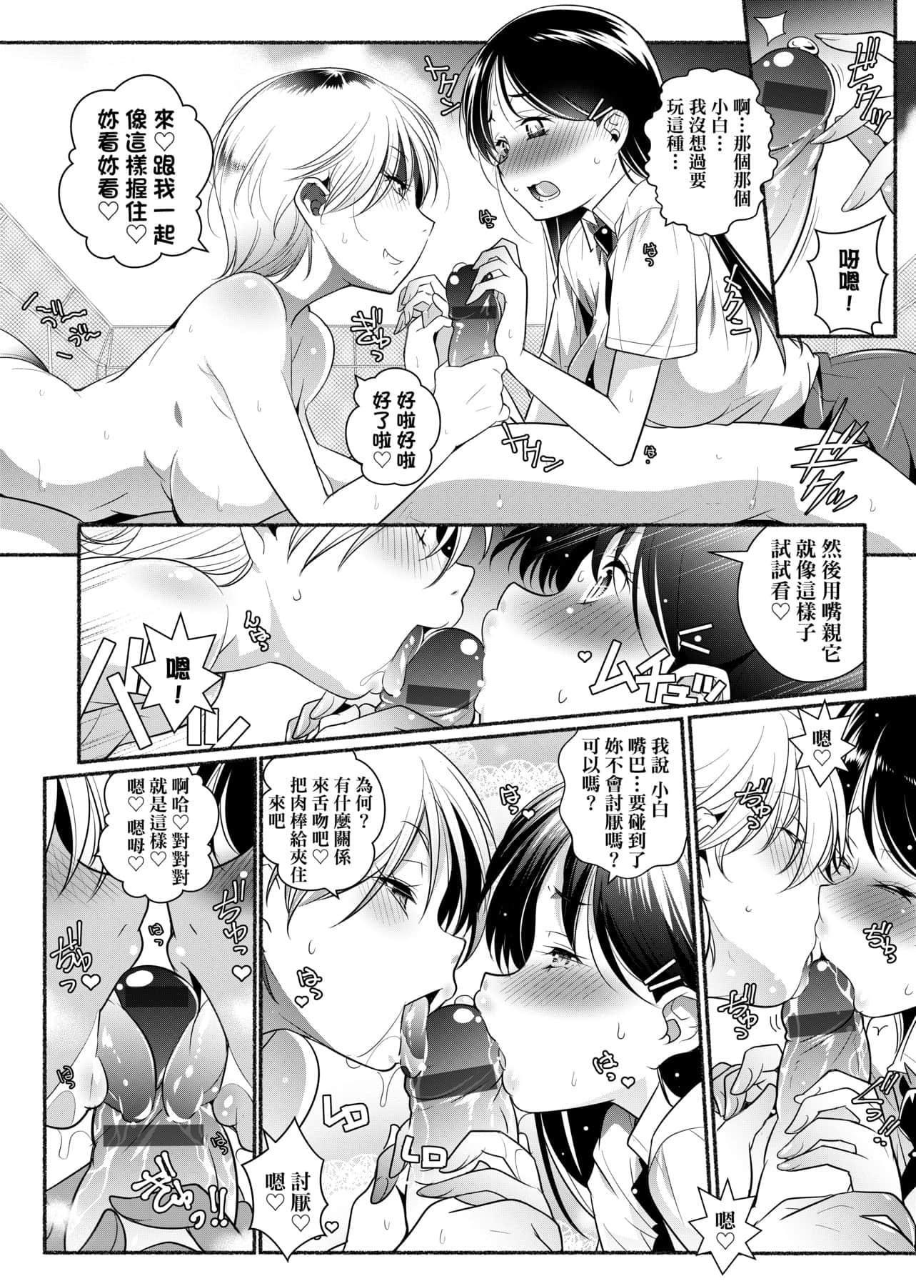 [新井カズキ]となりがHで羡ましいカラ。[中国翻訳][新井カズキ]となりがHで羡ましいカラ。[中国翻訳]