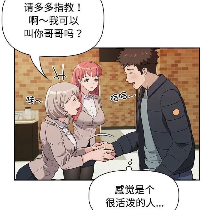 受害者联盟第1话