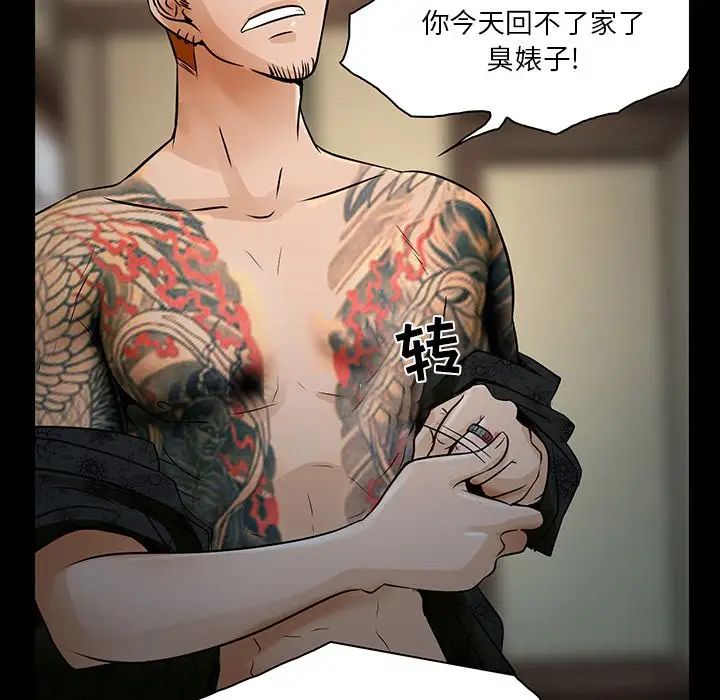 命中註定爱上你第8话