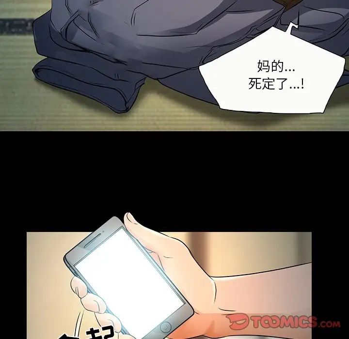 命中註定爱上你第8话