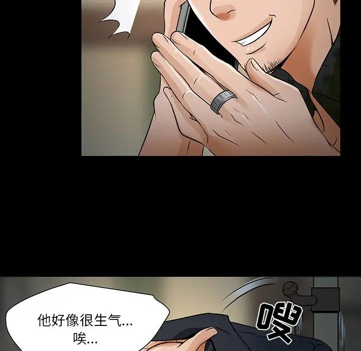 命中註定爱上你第8话