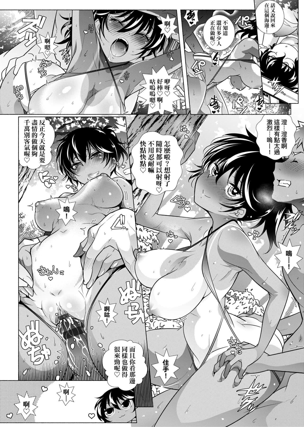 [新井カズキ]となりがHで羡ましいカラ。[中国翻訳][新井カズキ]となりがHで羡ましいカラ。[中国翻訳]