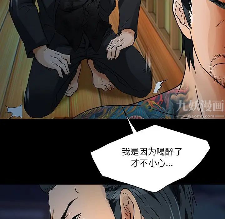 命中註定爱上你第8话