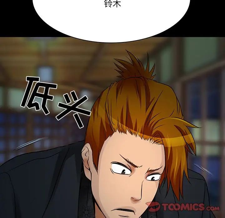 命中註定爱上你第8话