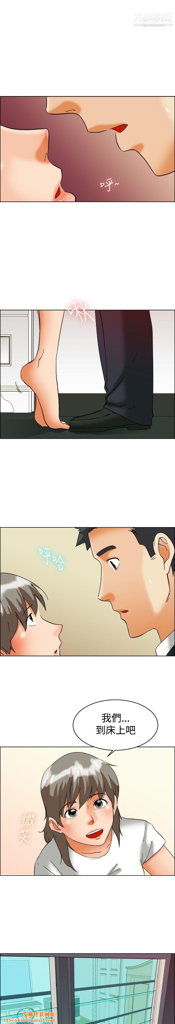 今天,加班好咩?第54话-尴尬的收尾