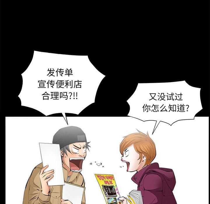 羁绊第14话
