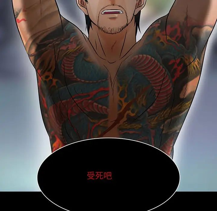 命中註定爱上你第8话