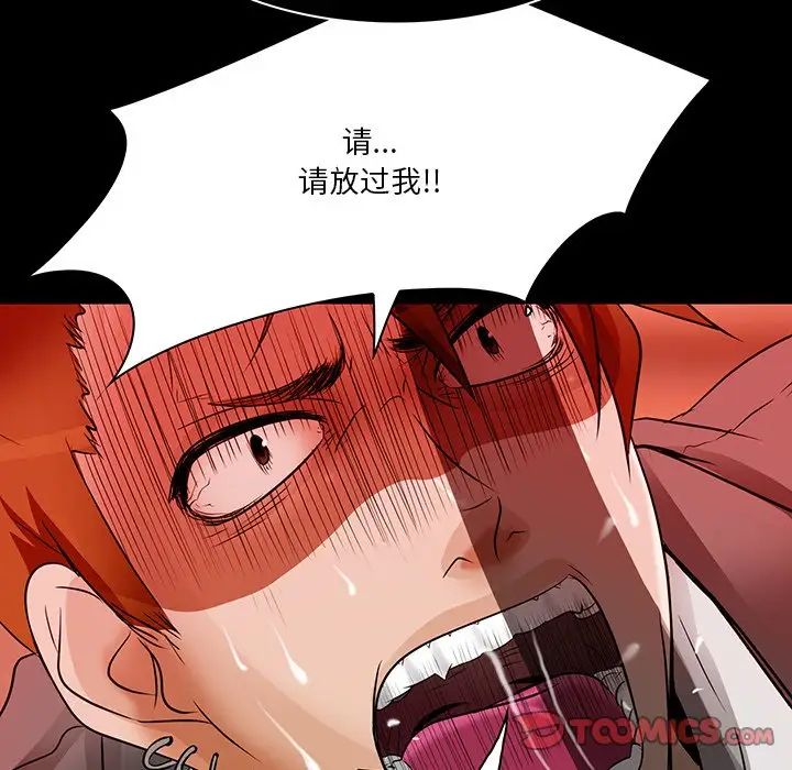 命中註定爱上你第8话