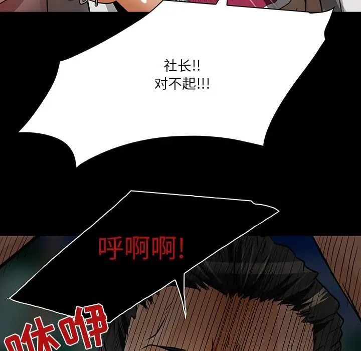 命中註定爱上你第8话