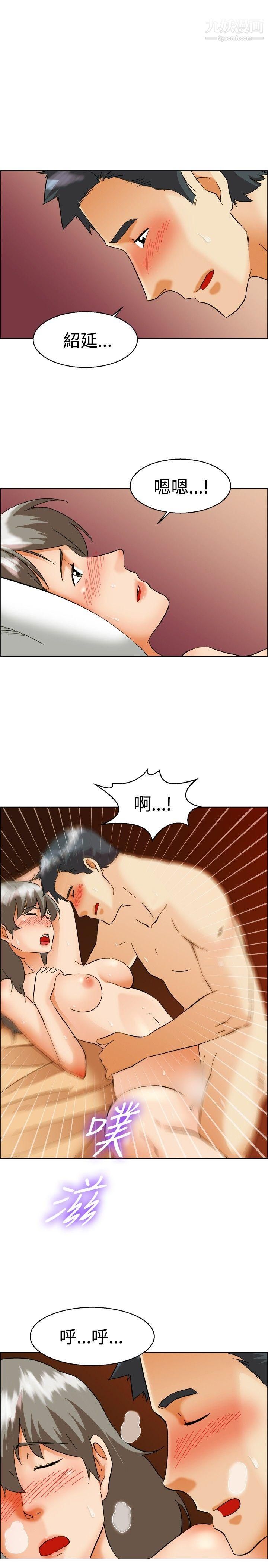 今天,加班好咩?第54话-尴尬的收尾