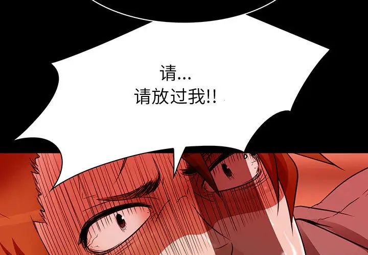 命中註定爱上你第9话