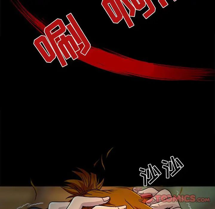 命中註定爱上你第9话