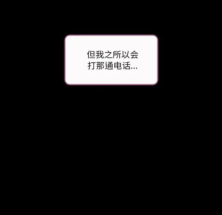 命中註定爱上你第9话