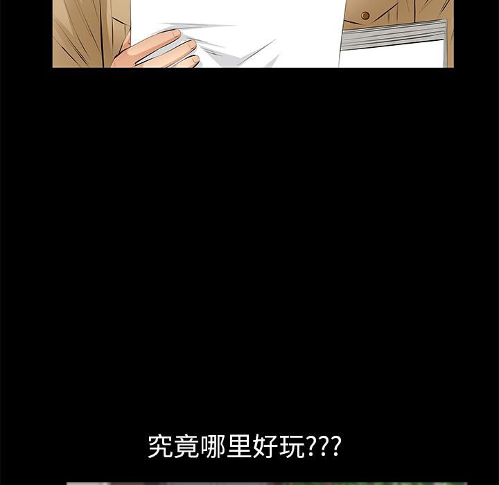 羁绊第14话