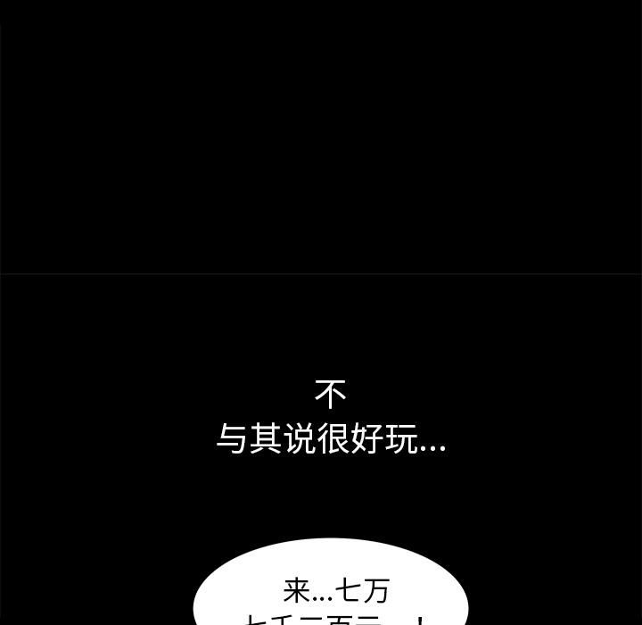羁绊第14话