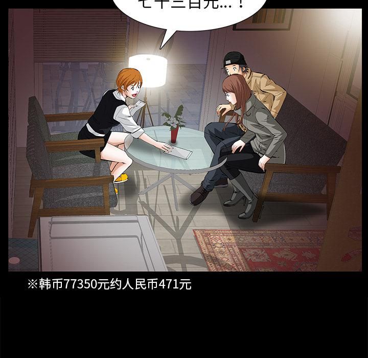 羁绊第14话