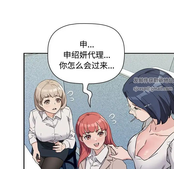 受害者联盟第1话