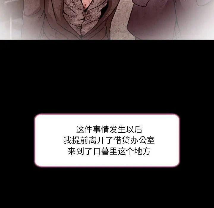 命中註定爱上你第9话