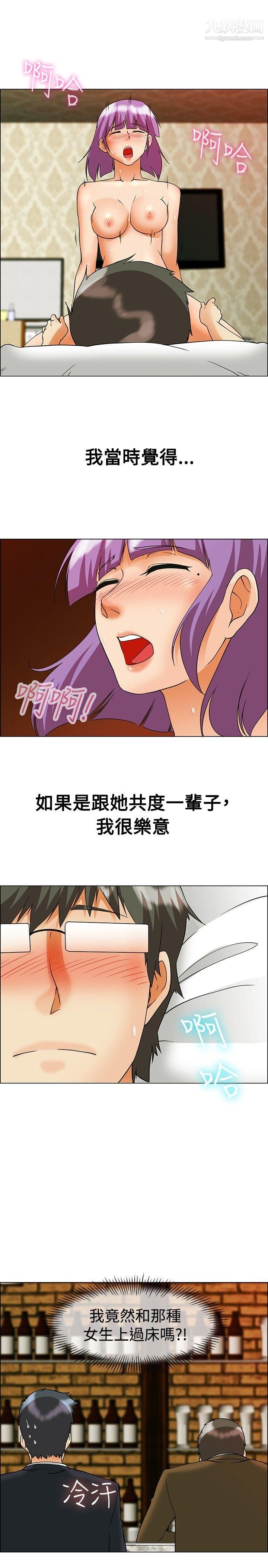 今天,加班好咩?第55话-我和边主任的她?[上]