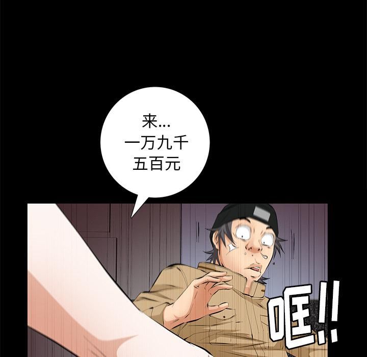 羁绊第14话