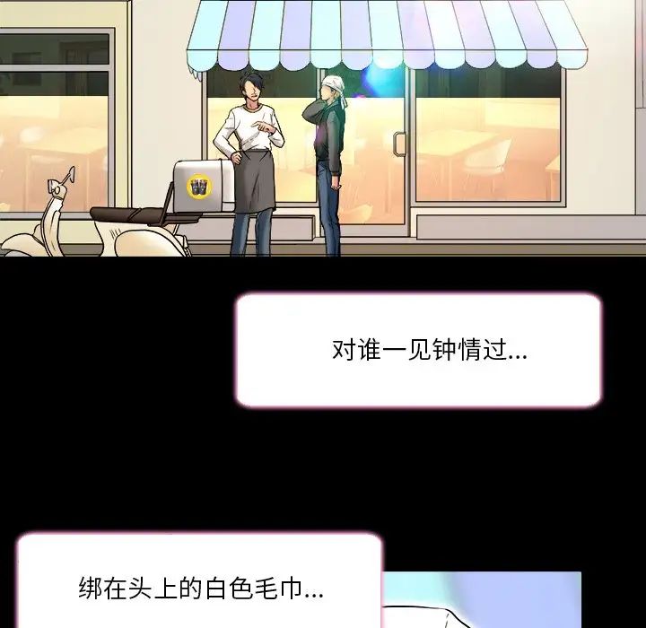 命中註定爱上你第9话