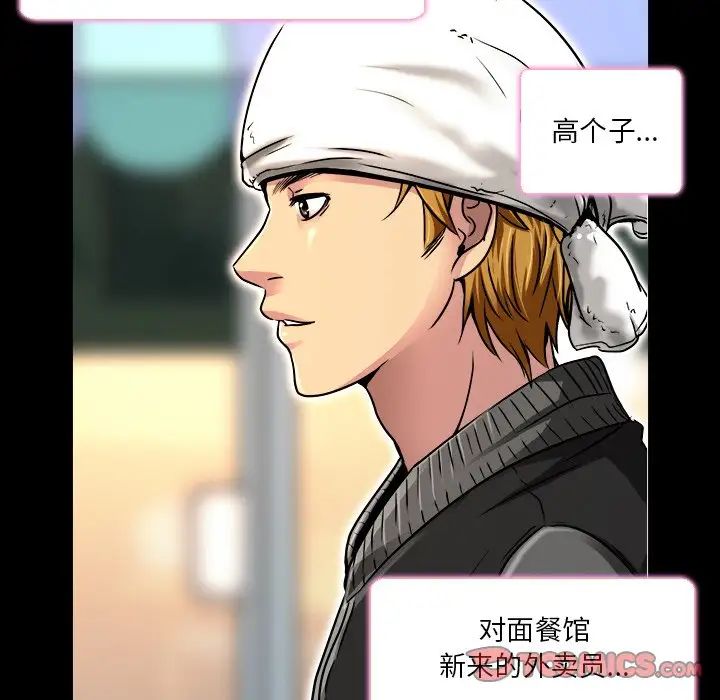 命中註定爱上你第9话