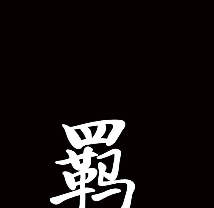 羁绊第14话